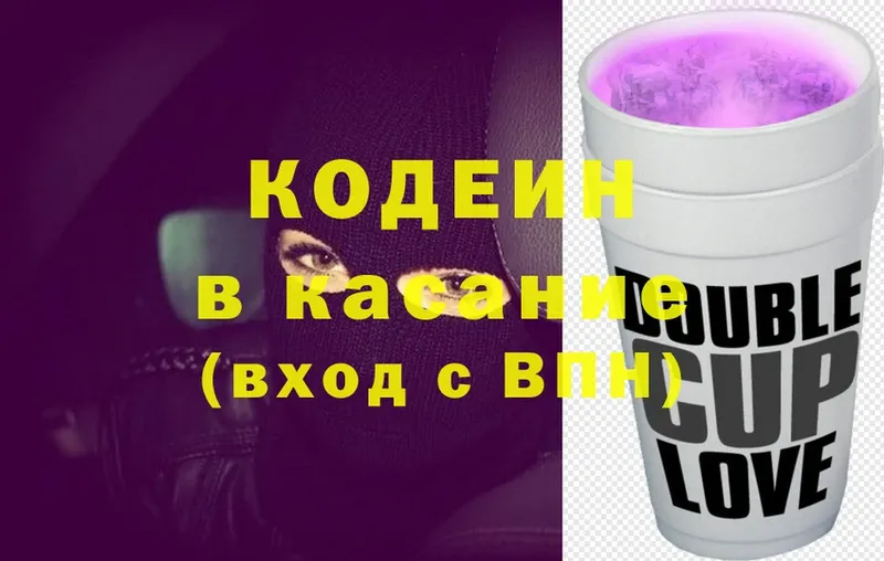 Кодеиновый сироп Lean Purple Drank  Свободный 