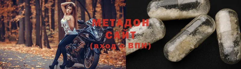 МЕТАДОН methadone  Свободный 